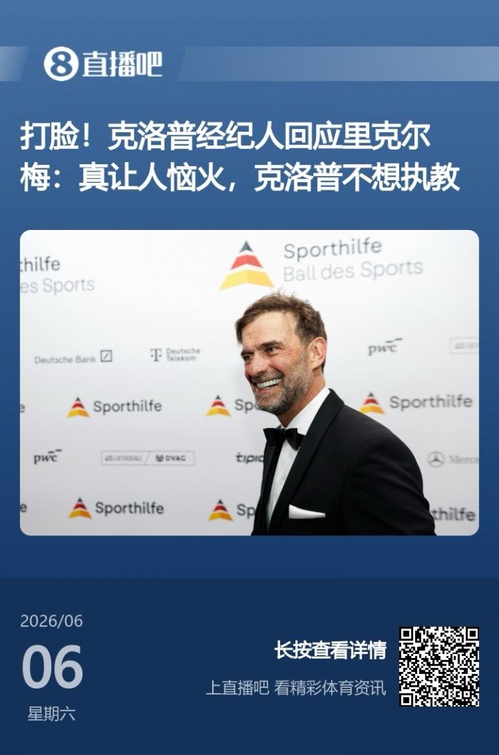 意媒：切尔西有意博洛尼亚边锋乔纳森·罗，已接触球员经纪团队